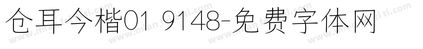 仓耳今楷01 9148字体转换